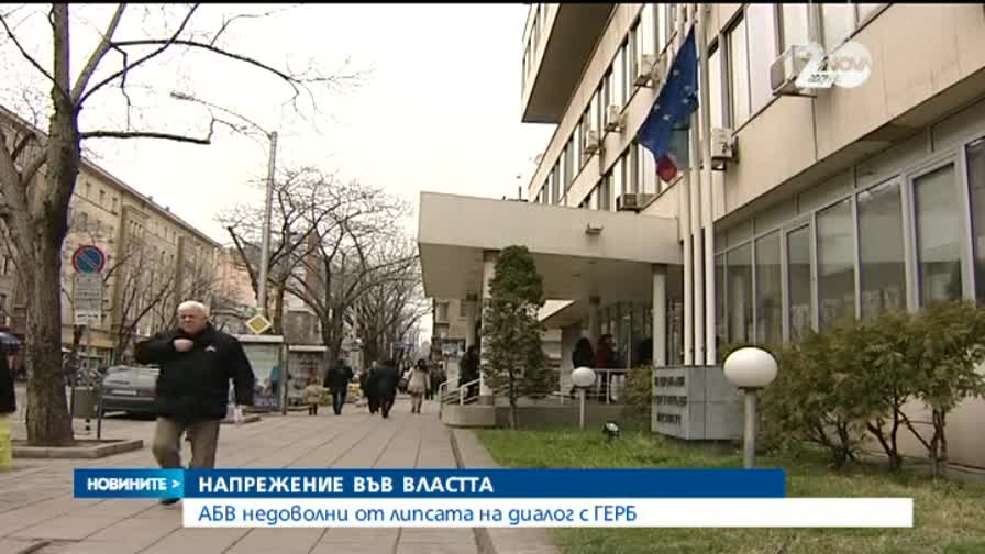 АБВ: Липсва диалог с ГЕРБ