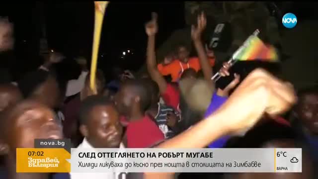 СЛЕД ОТТЕГЛЯНЕТО НА МУГАБЕ: Хиляди ликуваха в столицата на Зимбабве