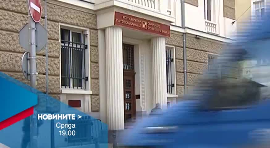 В централната емисия на Новините на Нова за 10 февруари очаквайте