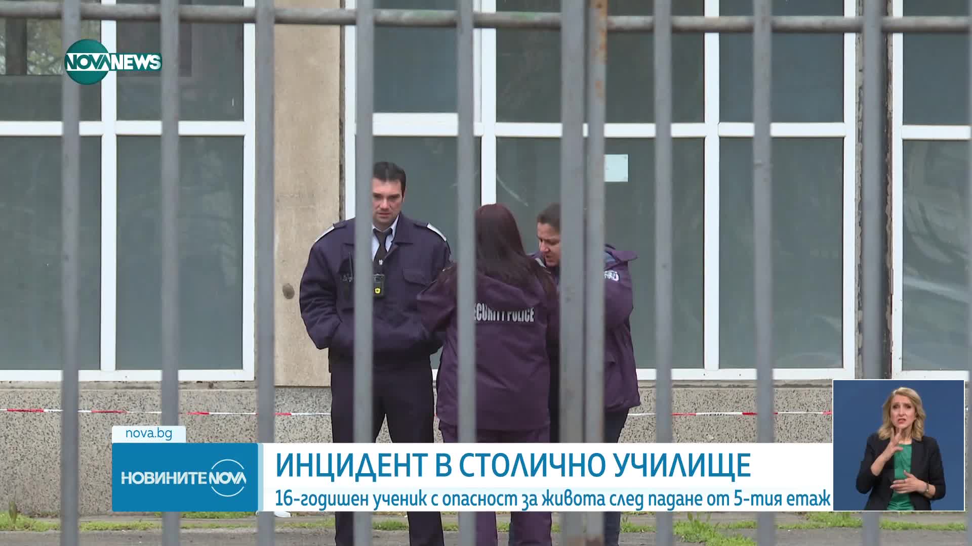 Новините на NOVA NEWS (09.04.2025 - 20:00)