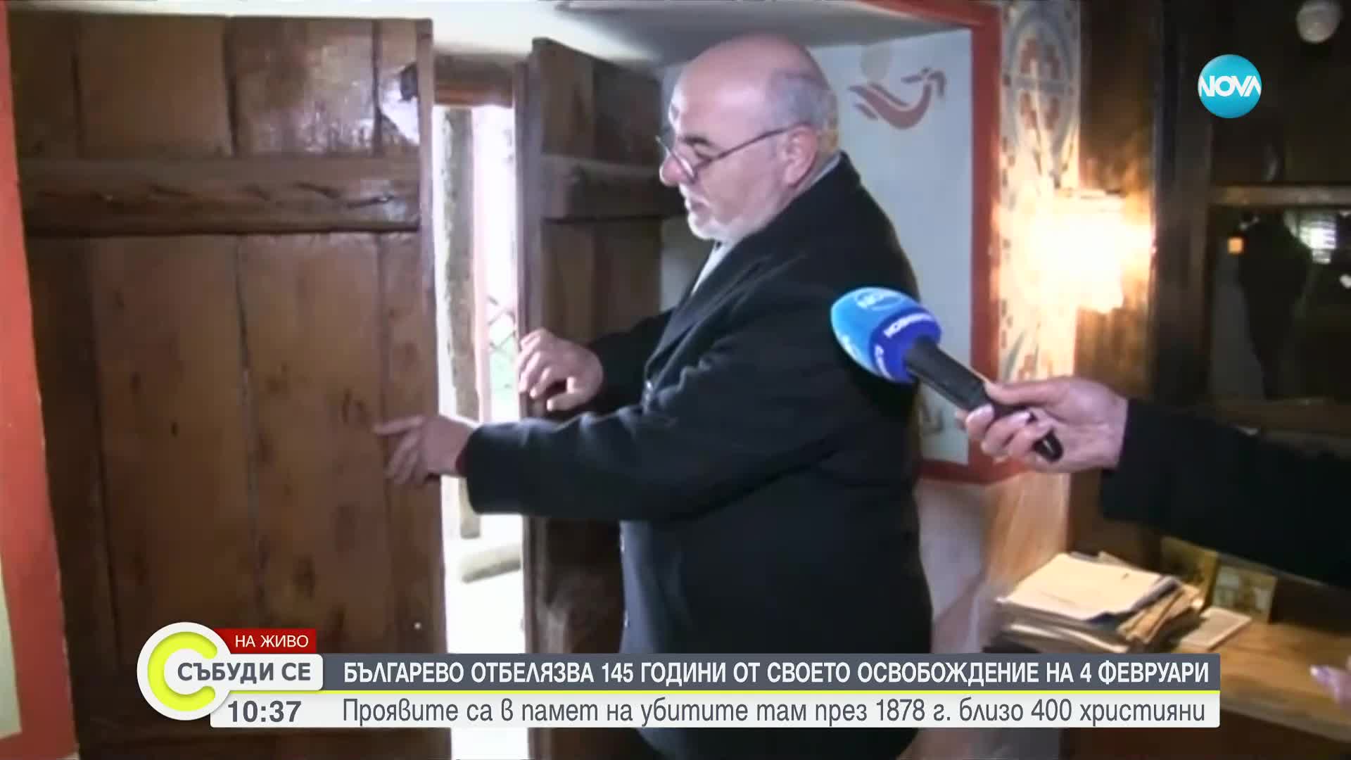 Българово отбелязва 145 години от своето освобождение