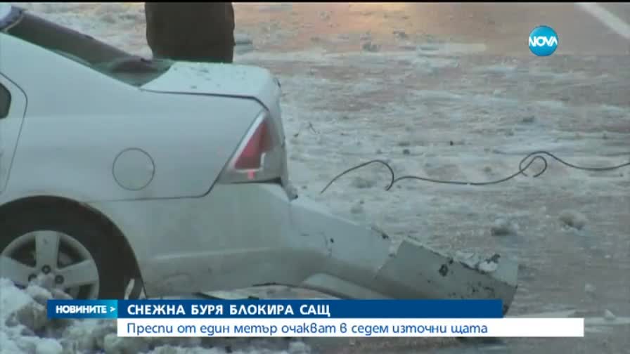 Снежна буря блокира САЩ