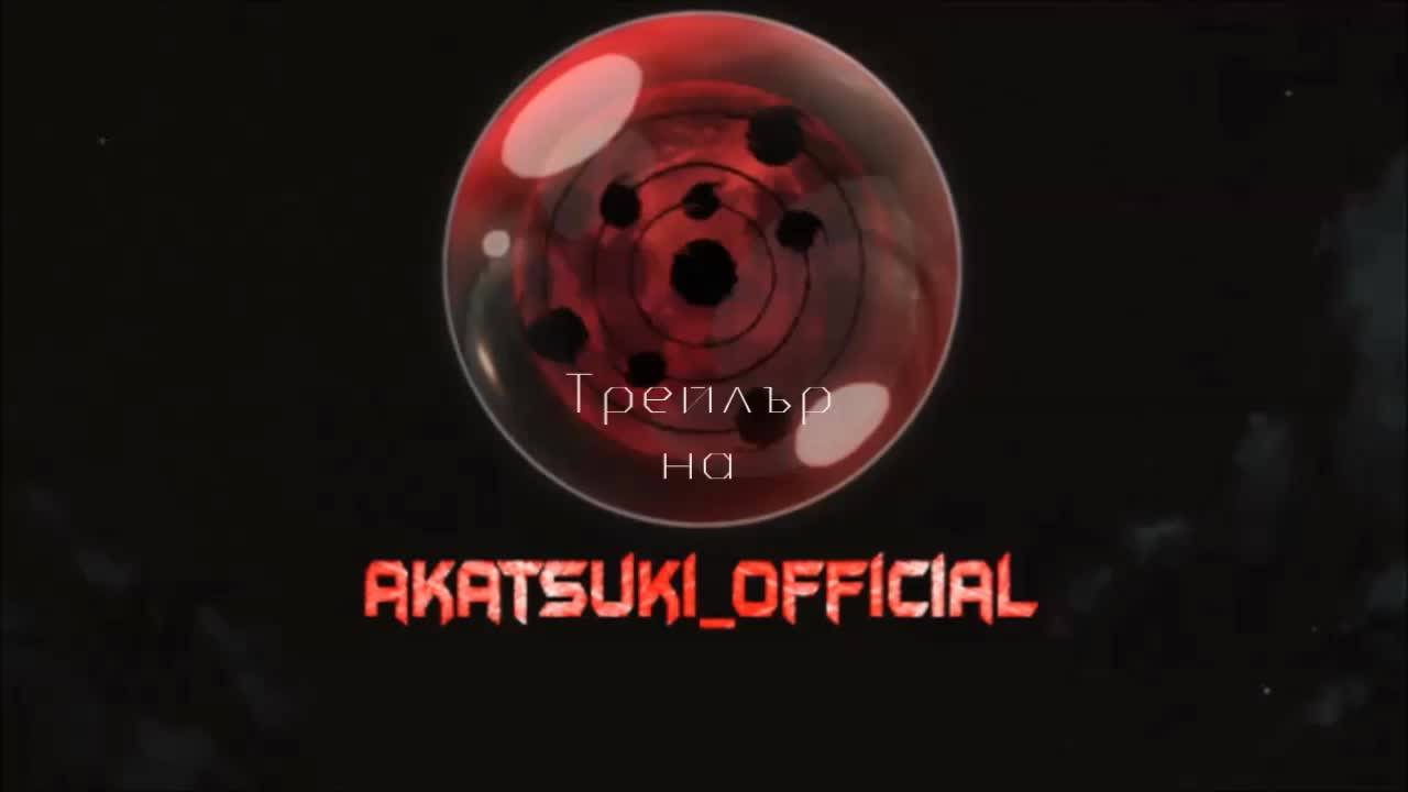Трейлър на Akatsuki Official