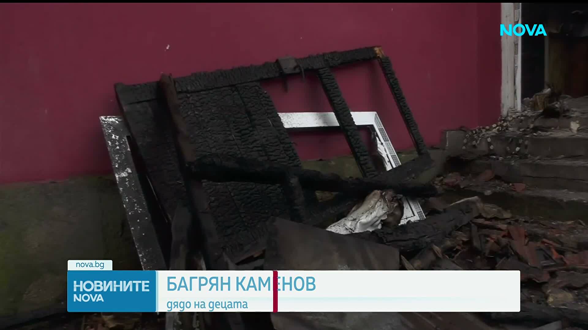 Две деца загинаха при пожар в къща във Врачанско