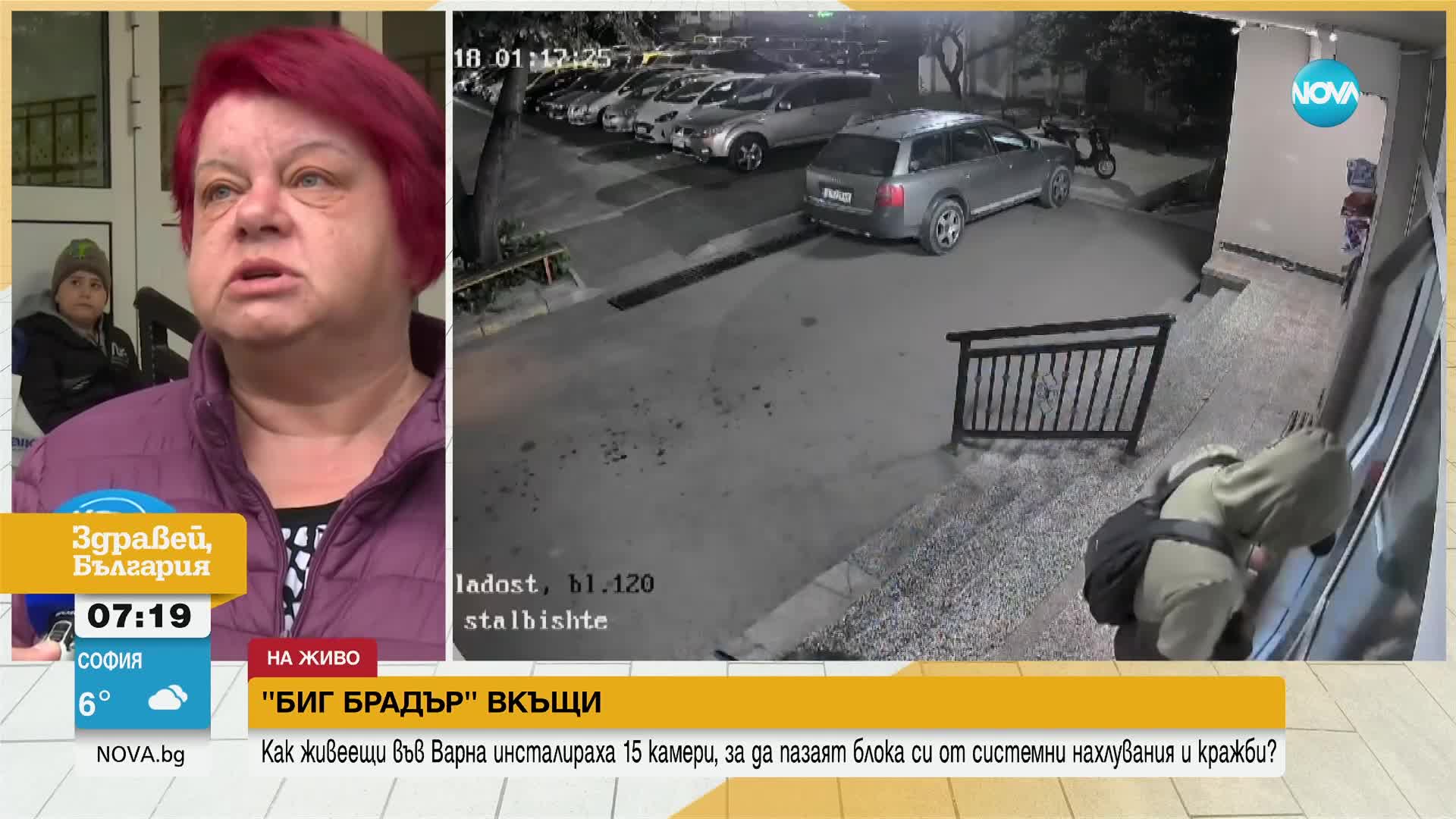Жители на блок във Варна инсталираха 15 камери, за да се пазят от системни кражби