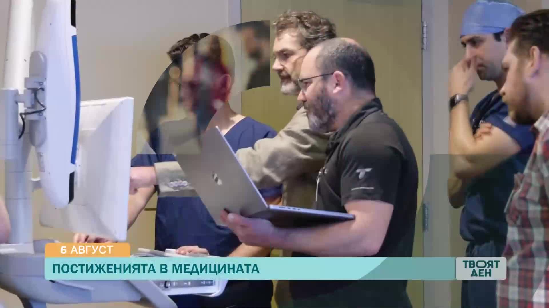 В „Твоят ден” на 6 август ще видите