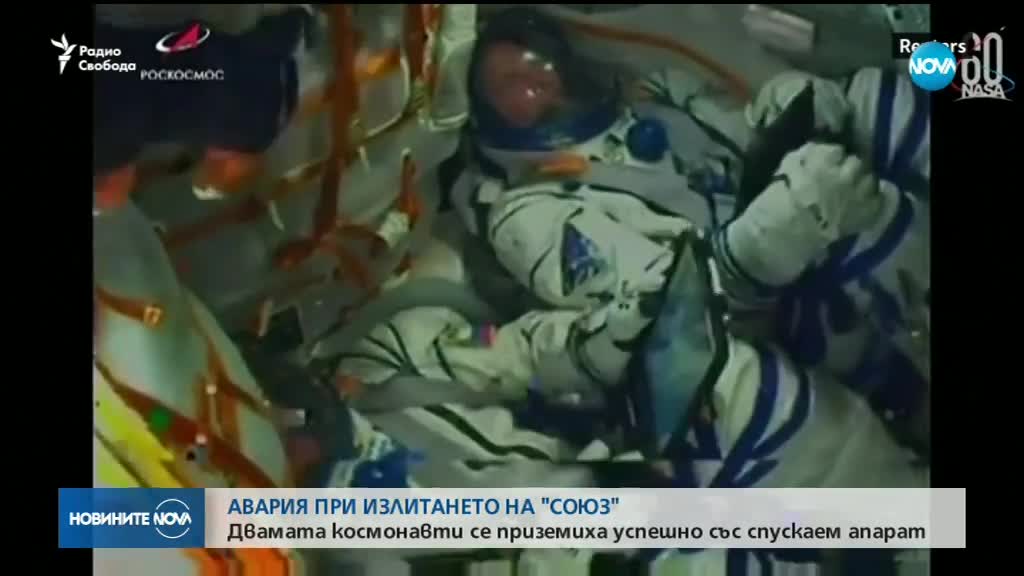 Авария с космически кораб на МКС