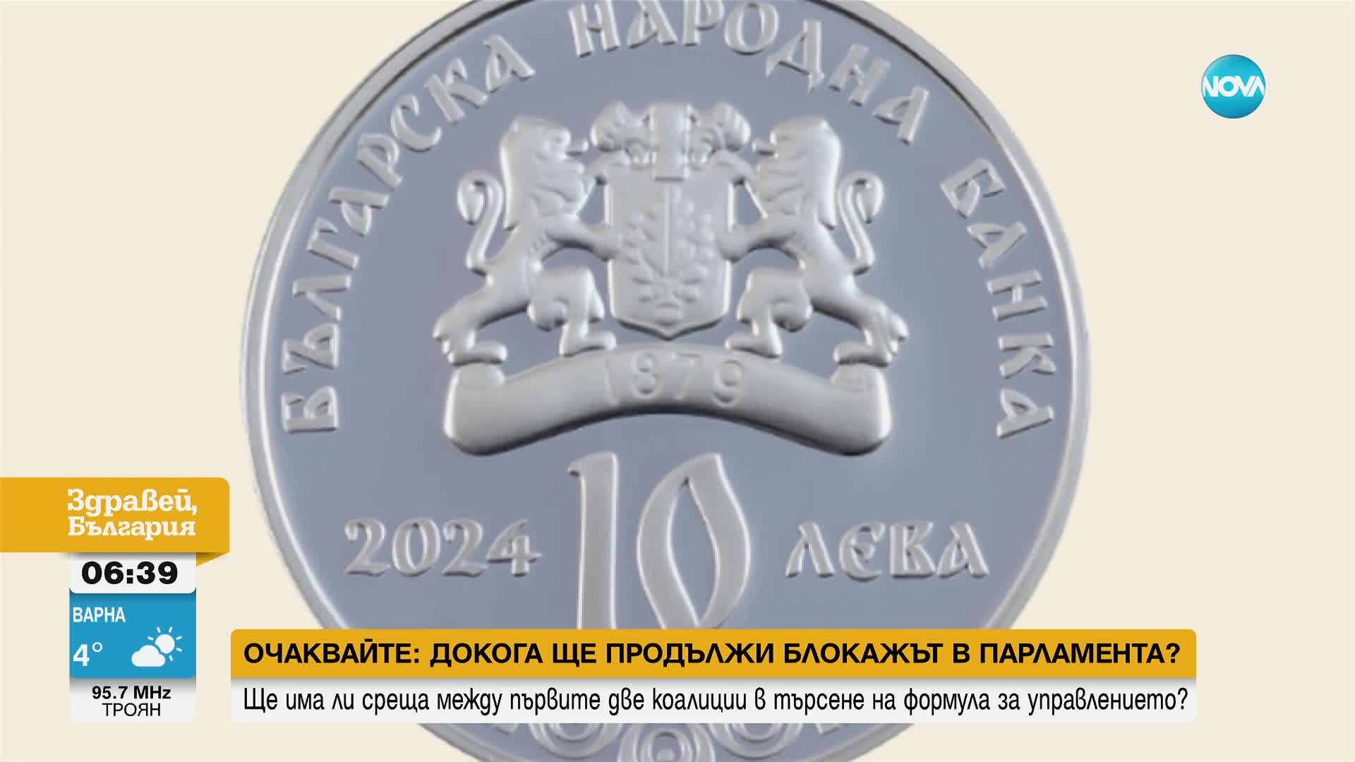 БНБ пусна сребърна монета на тема „Българската гайда”