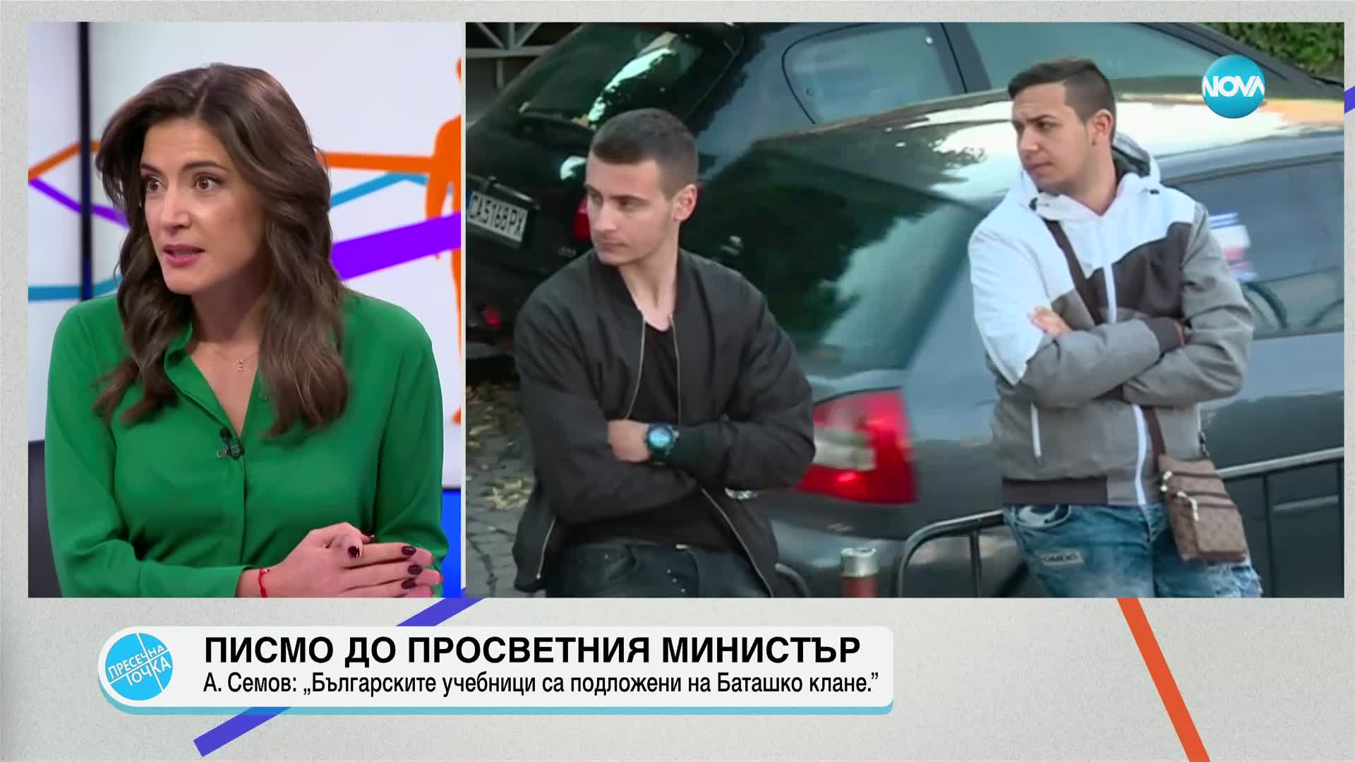 Пресечна точка (28.11.2023)