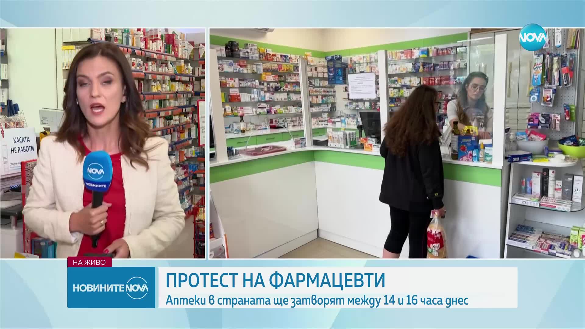 Национален протест на аптеките заради промени в изписването на лекарства