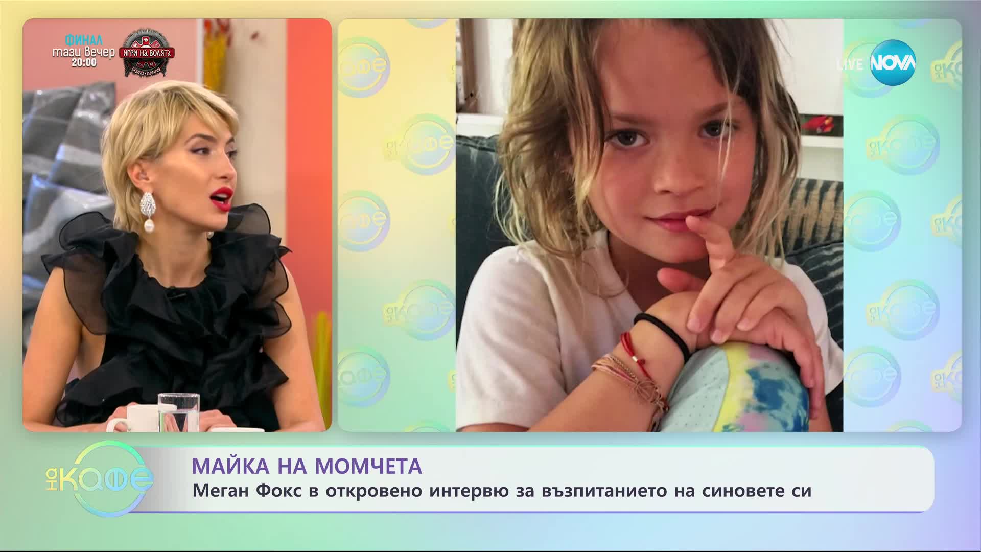 Майка на момчета - Меган Фокс в интервю за възпитанието на синовете си - „На кафе” (01.12.2023)