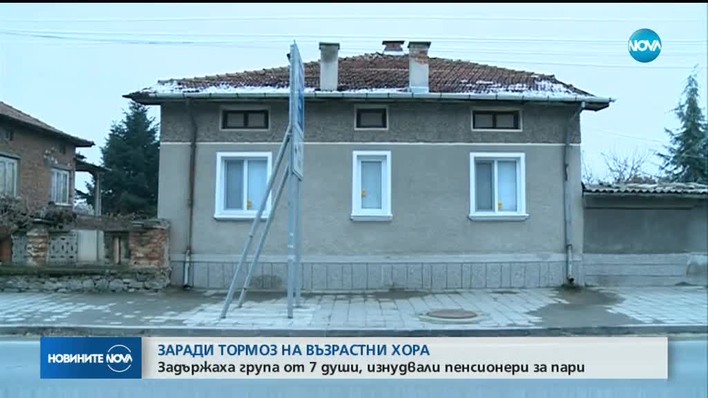 Новините на NOVA (04.12.2018 - късна)
