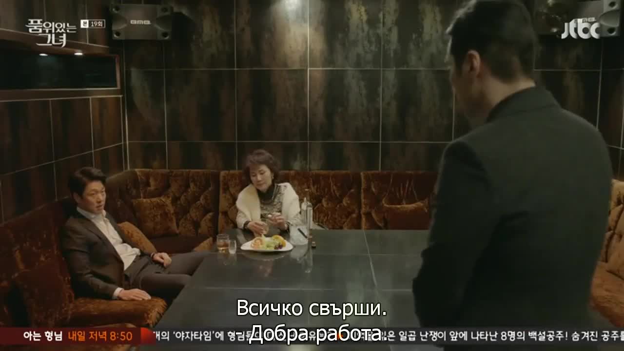 Woman of dignity E19