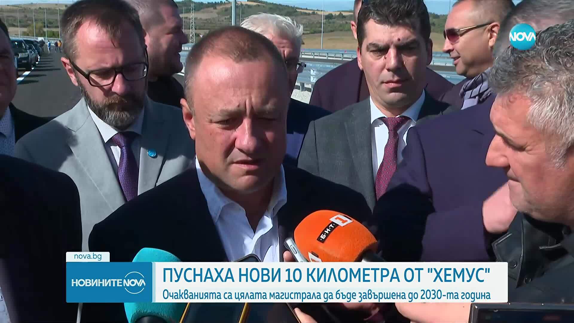 Открит е нов участък от магистрала Хемус