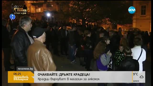 Полицаите във Варна протестират