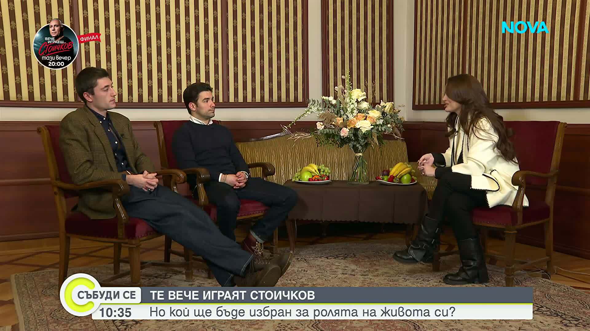 Навръх рождения си ден: Стоичков избира кой да изиграе Стоичков