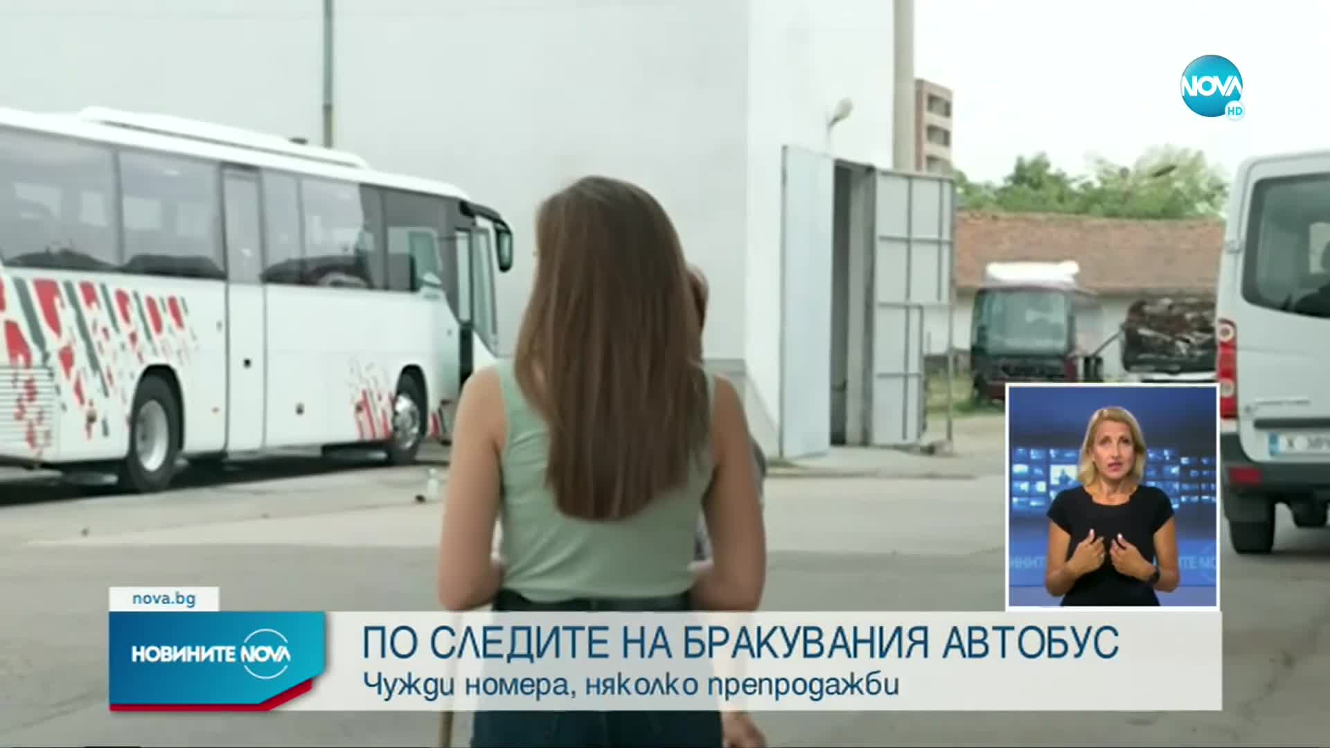 Новините на NOVA (25.08.2022 - лятна късна емисия)