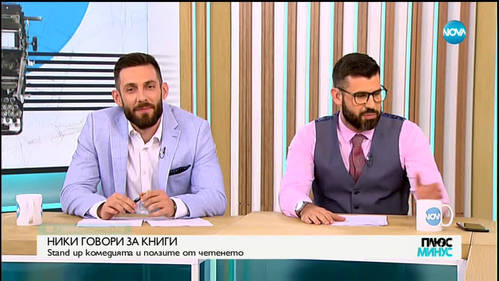 Плюс-Минус. Коментарът след новините (07.06.2019)
