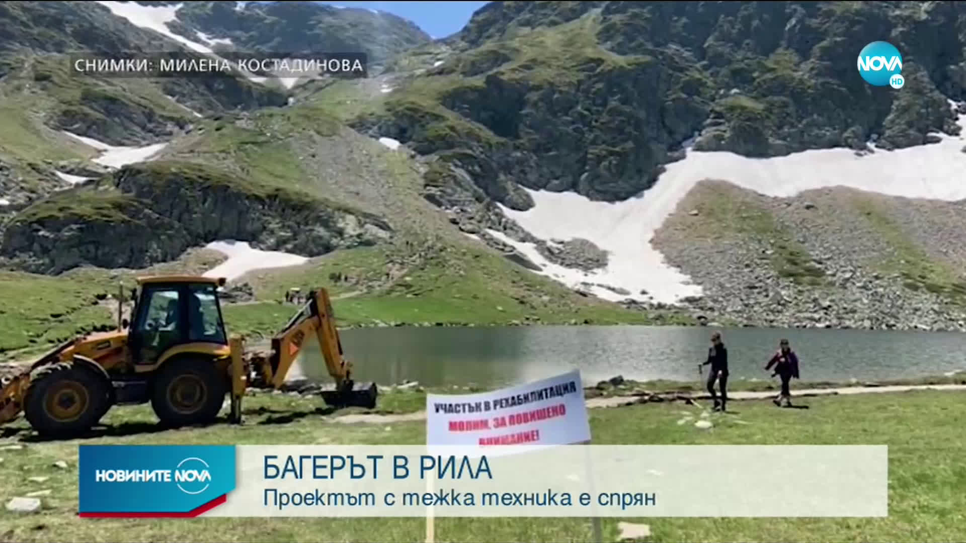 Новините на NOVA (01.07.2020 - лятна късна емисия)