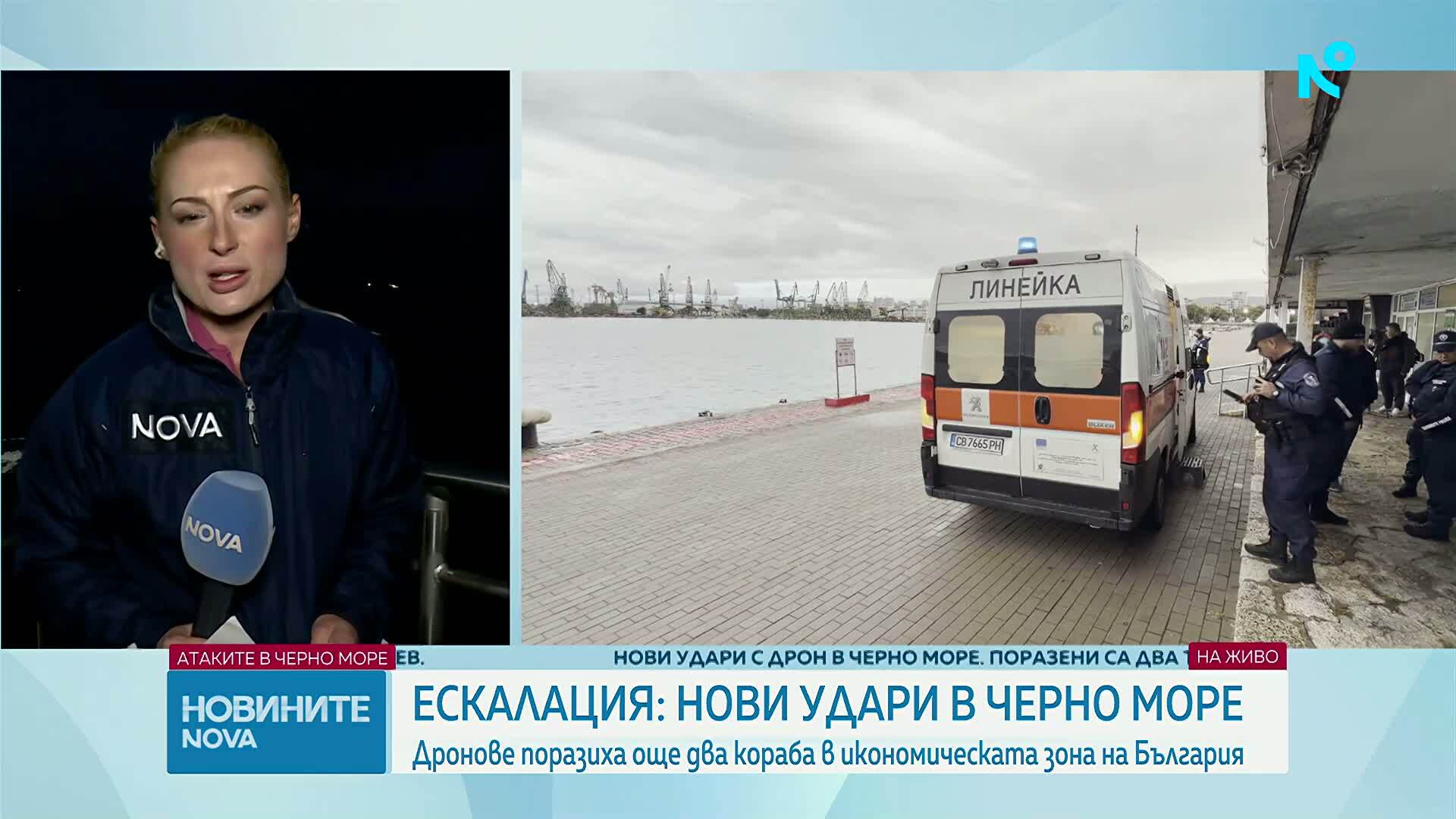 Нови удари с дронове по два кораба край българския бряг, единият потъна