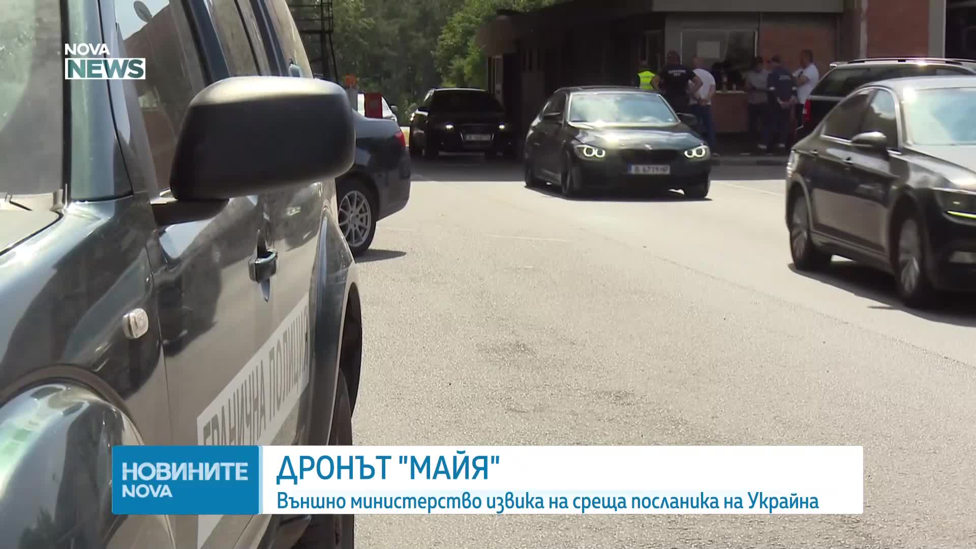 Викат на разговор в МВнР посланика на Украйна у нас