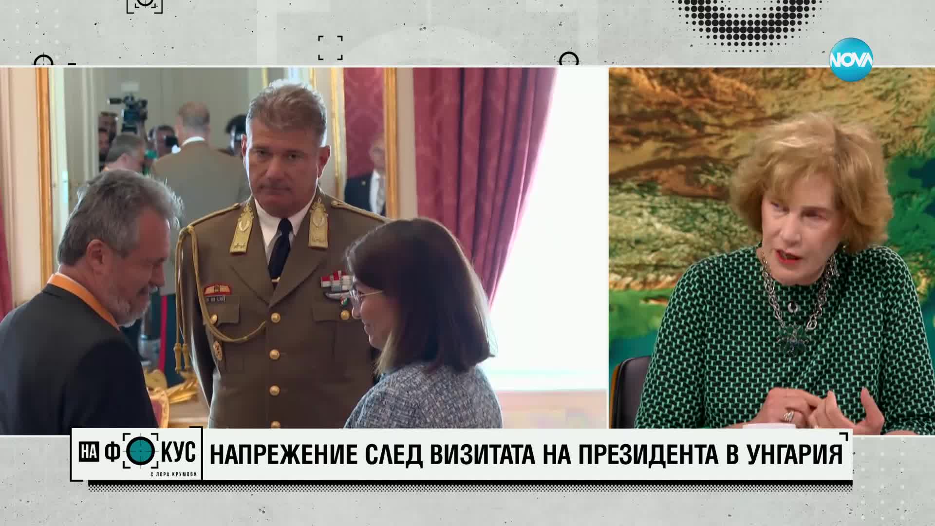 Поптодорова: Защо Радев не се възползва да бъде един от ораторите в София пред близо 400 парламентар