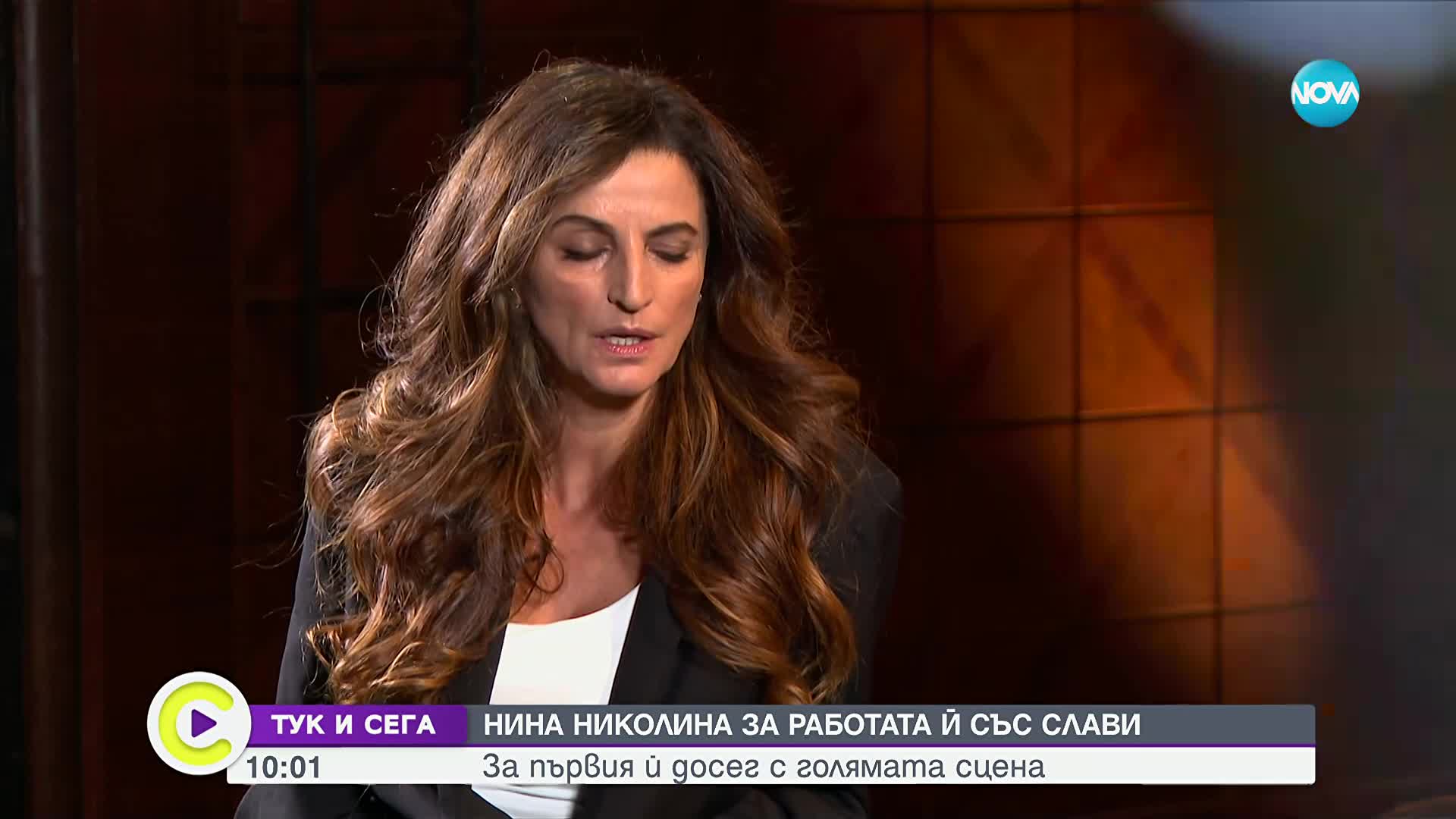 Нина Николина - за силата на фолклора, новото начало в НАТФИЗ и майчинството
