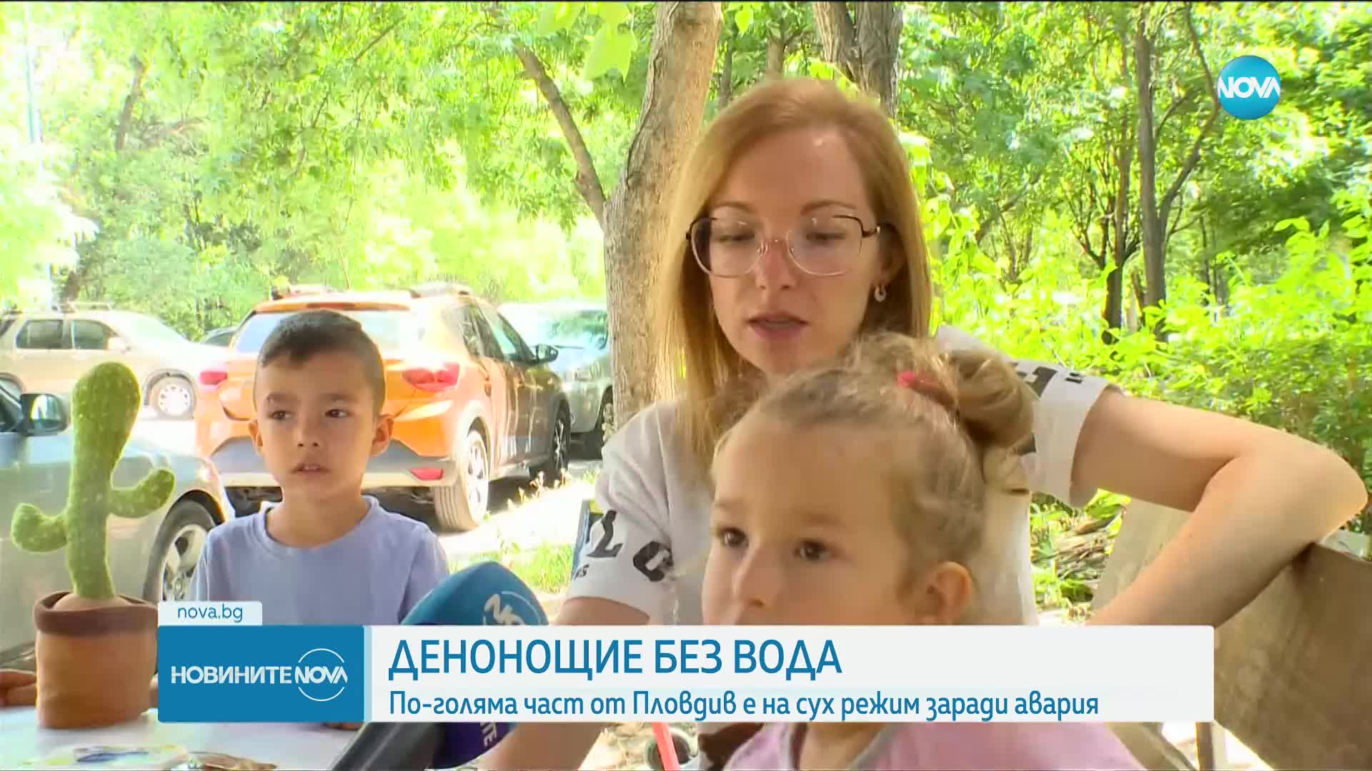 След голямата авария: Пуснаха водата в Пловдив