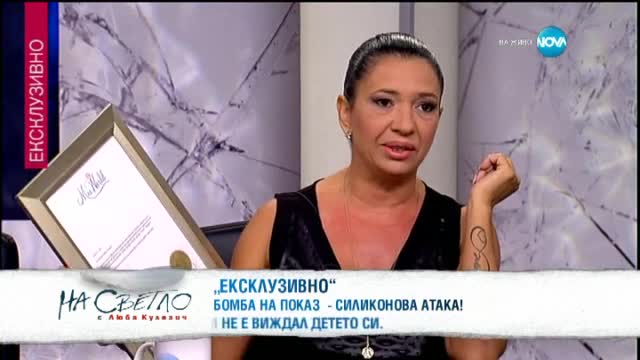 Анита Мейзер в „На светло с Люба Кулезич” (16.05.2015г.)