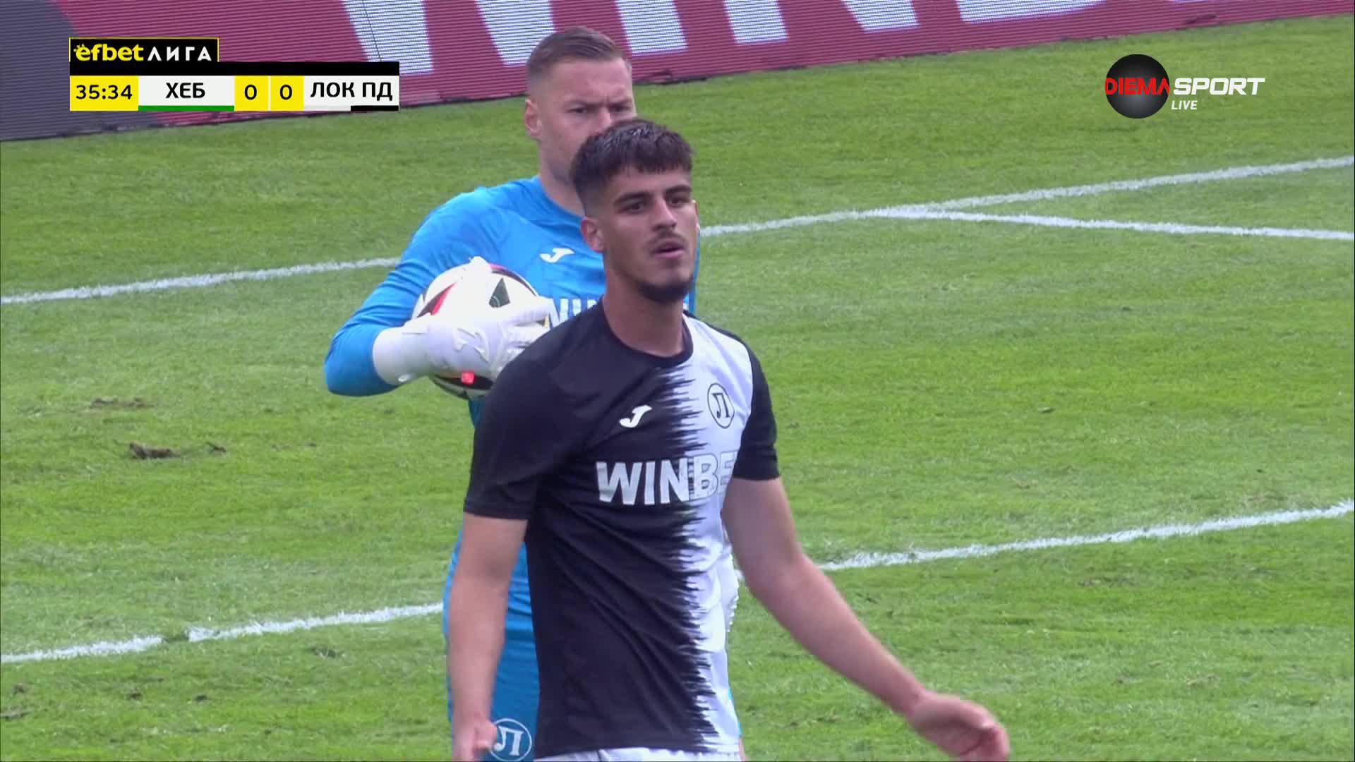 Хебър - Локомотив Пловдив 0:0 /първо полувреме/