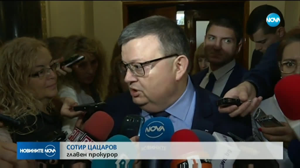 Цацаров: Ще направя максимума за имиджа на Антикорупционната комисия