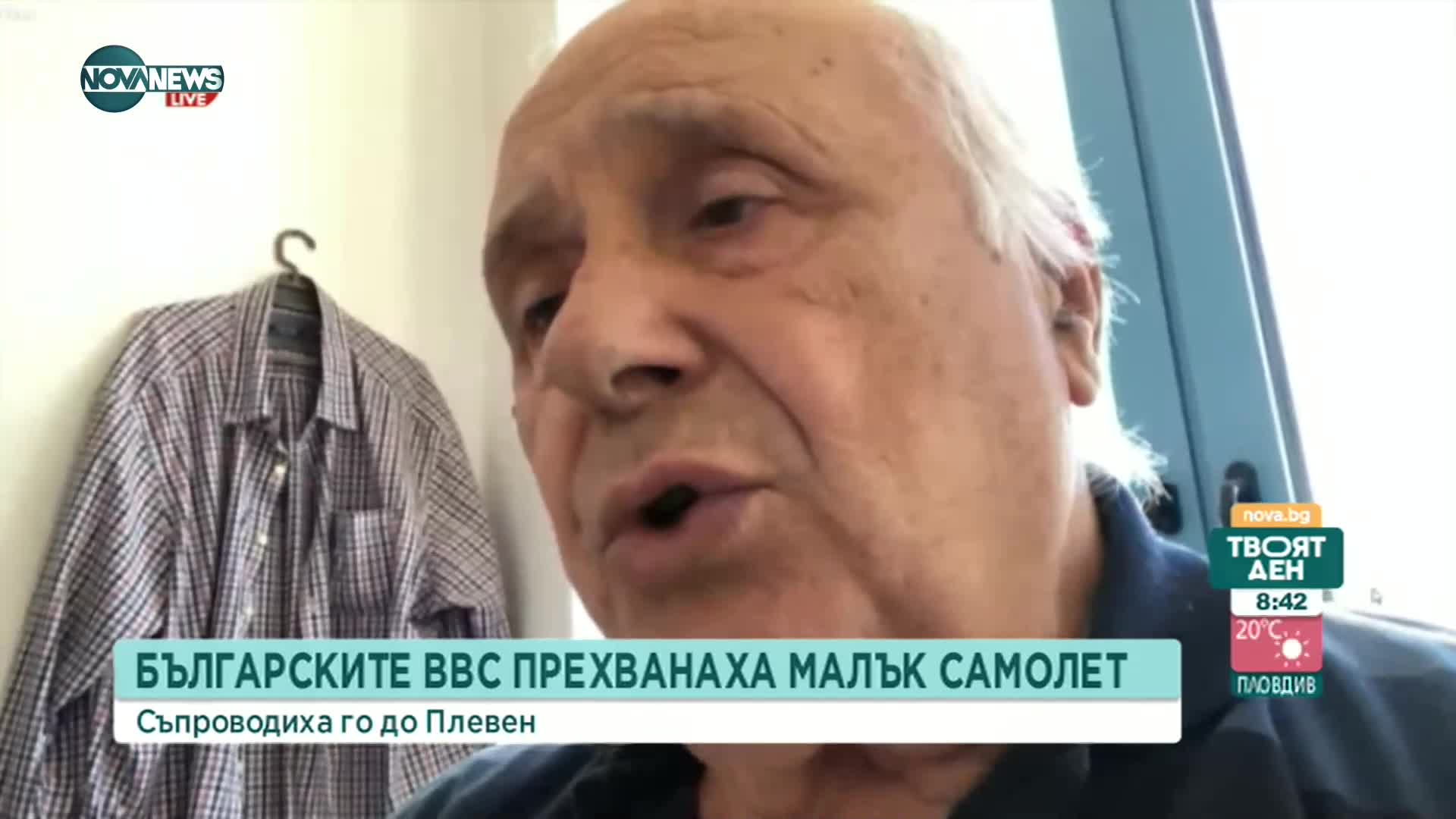Авиоексперт: Властите да кажат откъде идва прихванатия самолет-нарушител