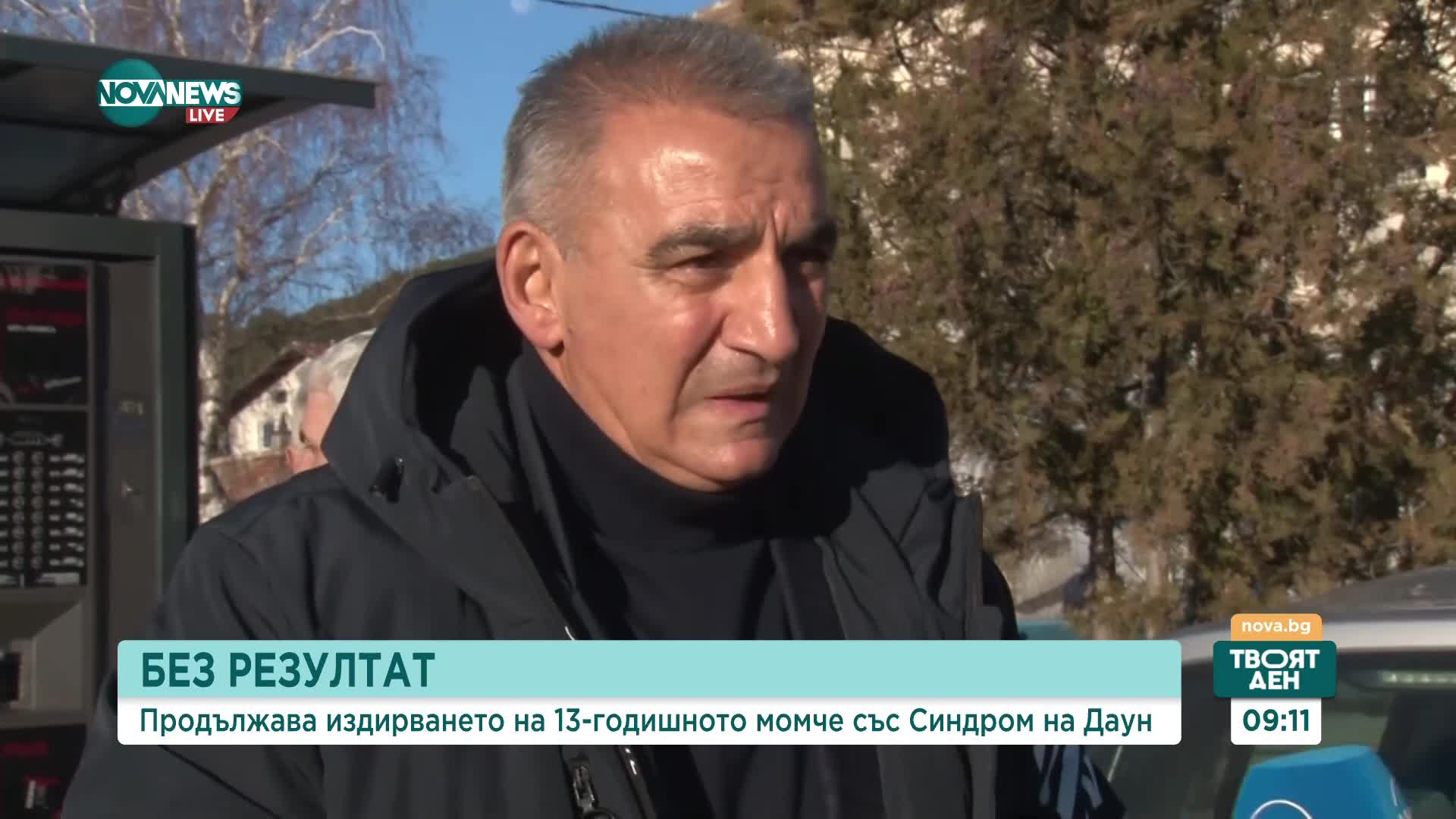 Продължава издирването на 13-годишното момче със Синдром на Даун