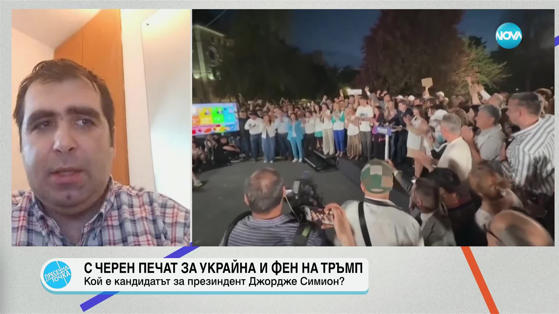 Защо 40% от румънците гласуваха за кандидата на ултранационалистите Джордже Симион
