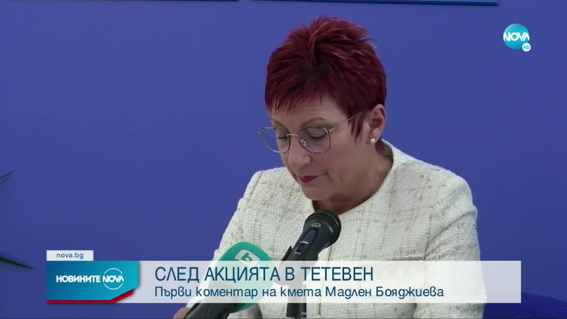Първи коментар на кметицата на Тетевен след акцията на ДАНС