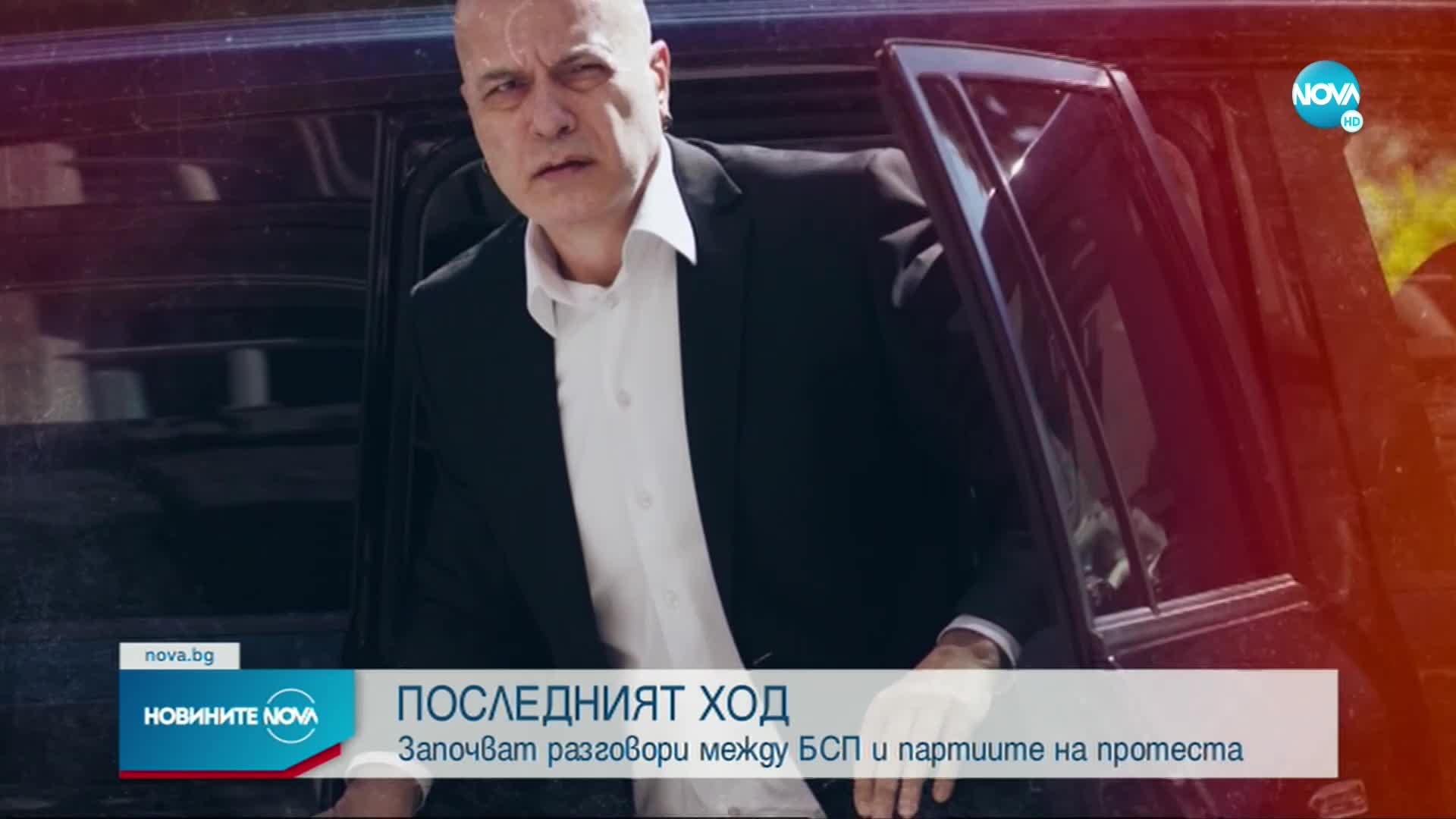 Започват разговори между БСП и партиите на протеста