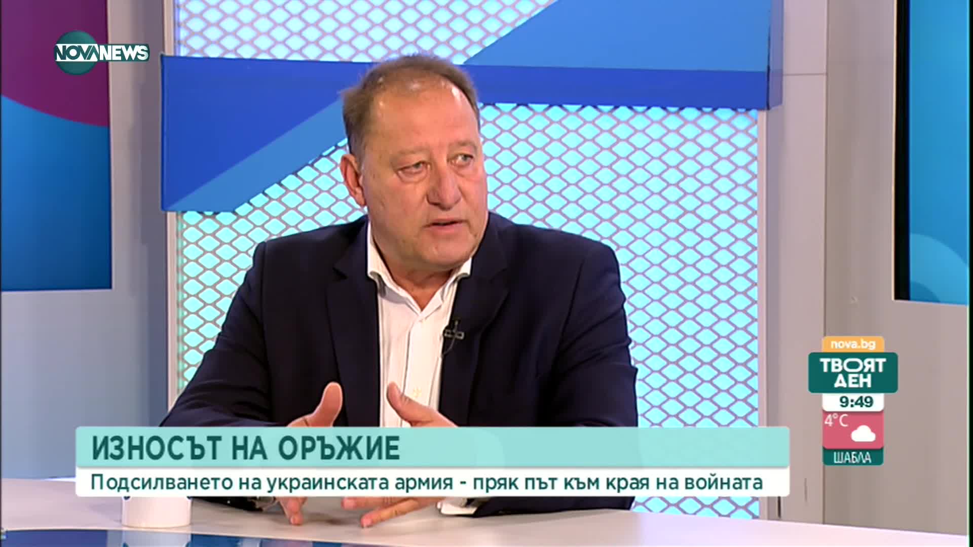 Ангел Найденов: Нереалистично е да се ремонтира украинска военна техника у нас