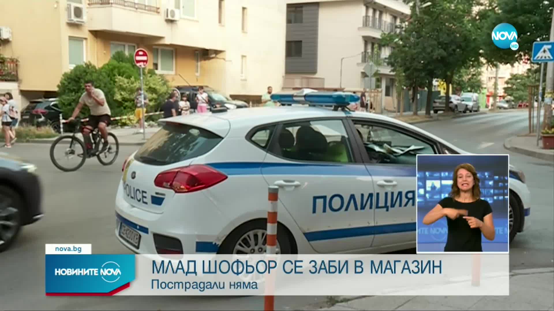 Кола се вряза в магазин в София (ВИДЕО+СНИМКИ)