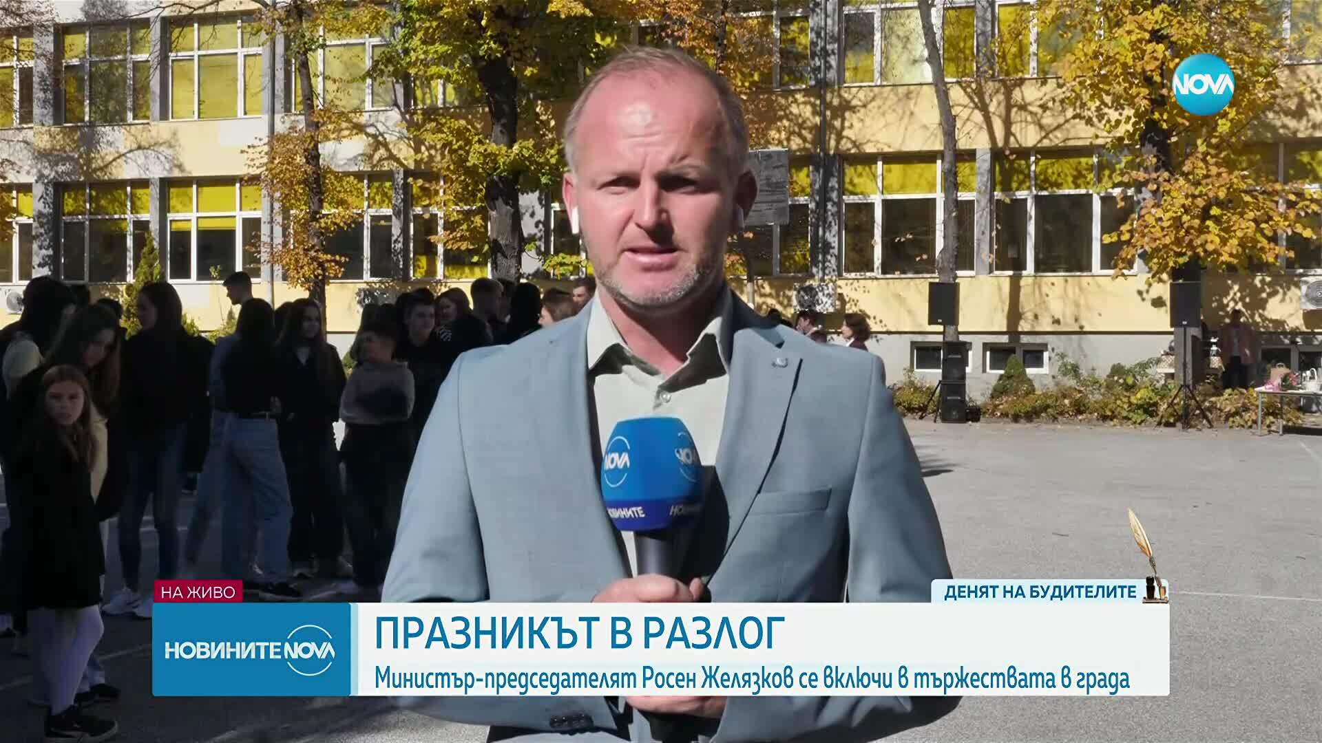 Росен Желясков на тържество в Разлог и откриване на реновиран участък
