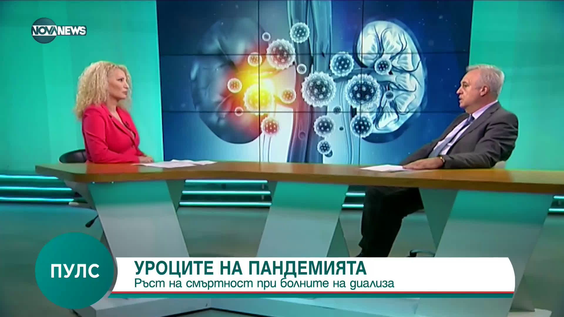 УРОЦИТЕ НА ПАНДЕМИЯТА: Болните на диализа да се ваксинират