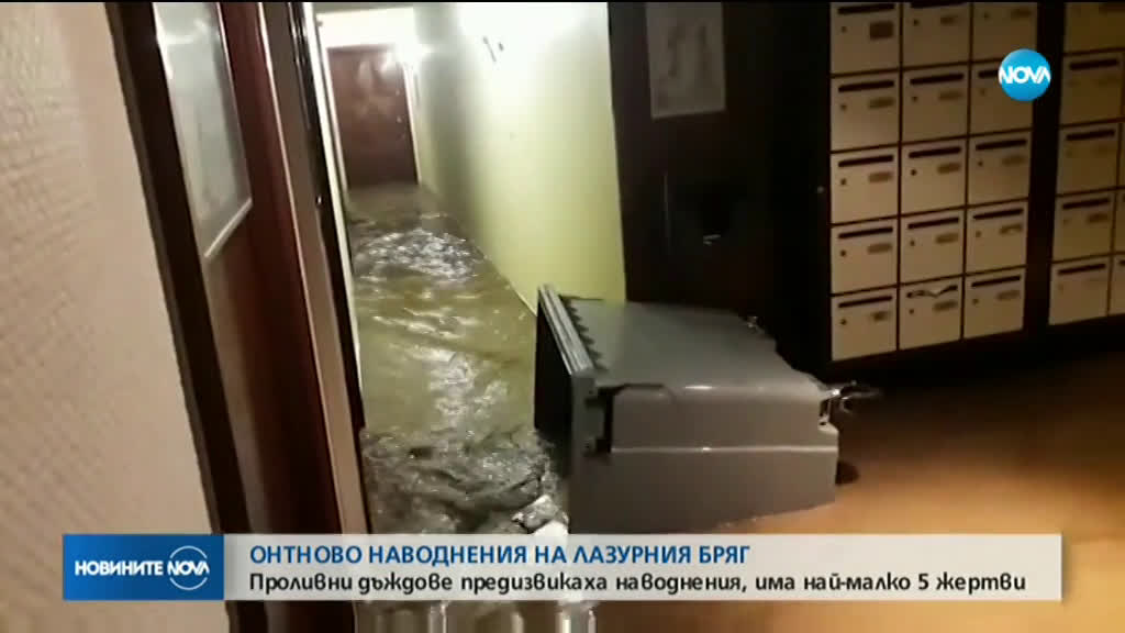 Отново потоп в Южна Франция, има жертви