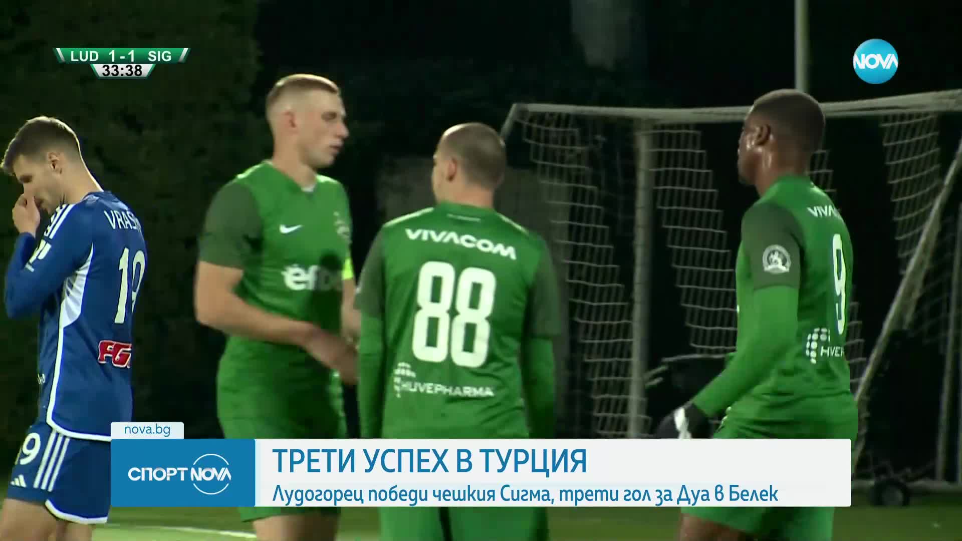Спортни новини (31.01.2024 - късна емисия)
