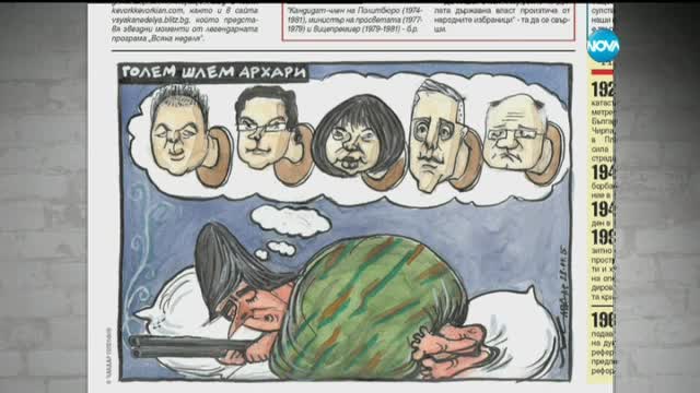 В печата: Възрастен не може да оцелее с оток като на битото бебе