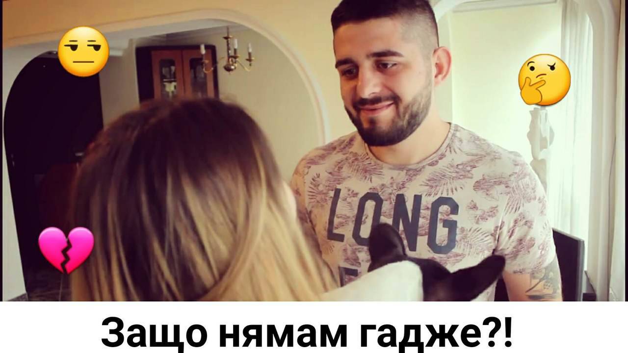 Защо не мога да си хвана гадже? (С участието на Вензи)