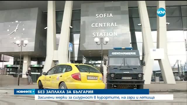 Новините на NOVA (30.12.2016 - късна)