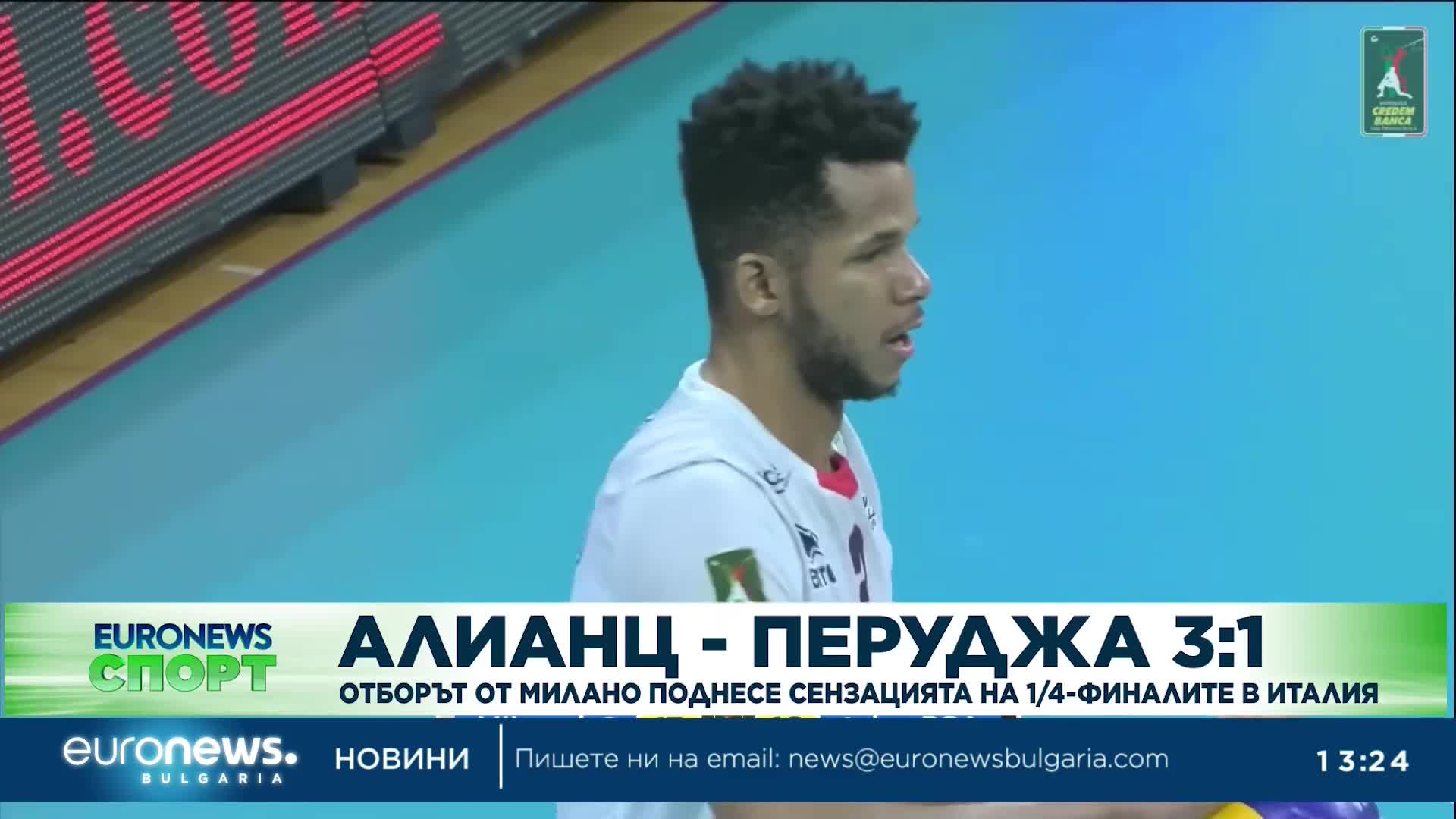Спортни новини, 11.04.2023 - обедна емисия