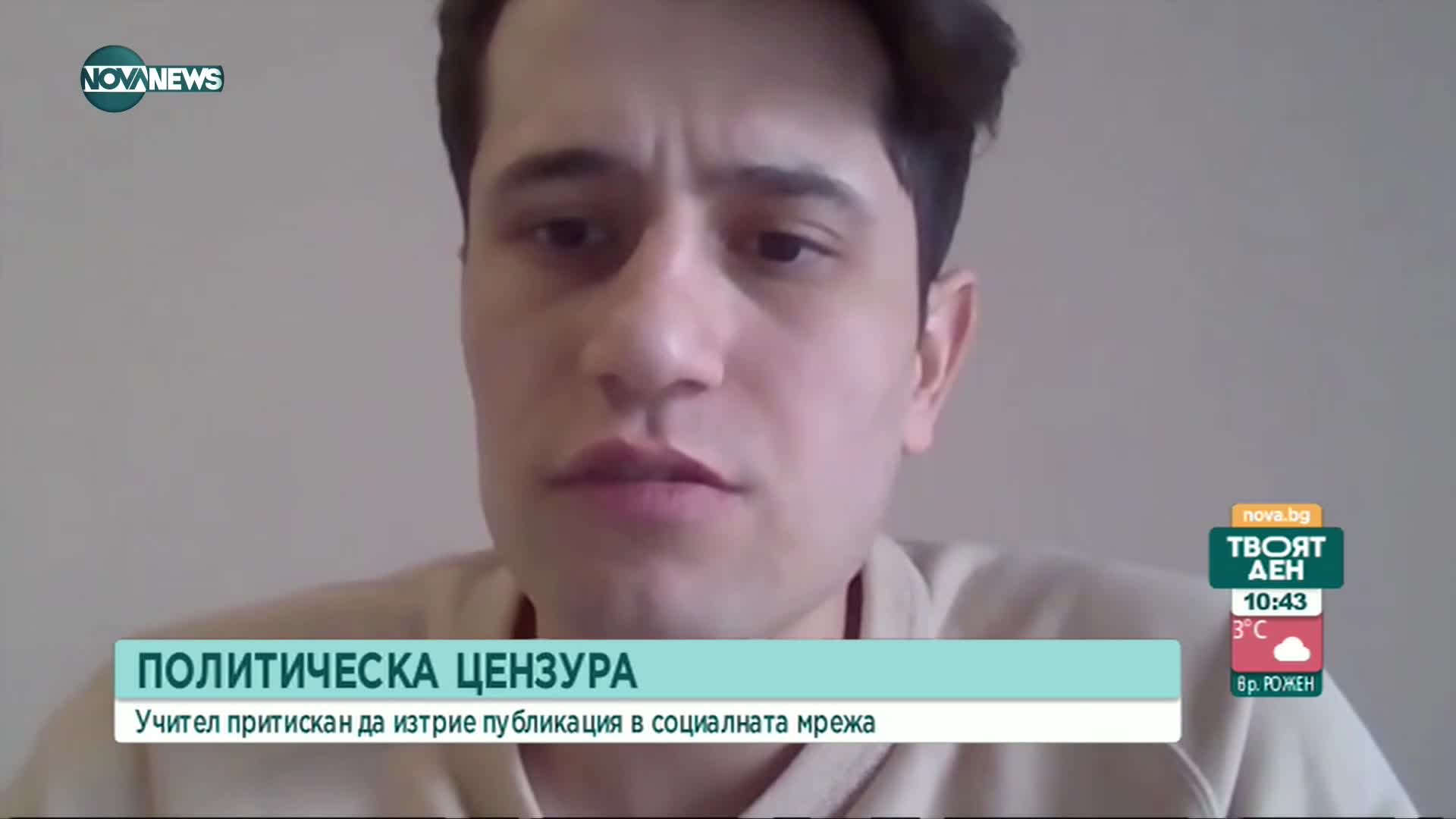 ЕКСКЛУЗИВНО: Интервю с руски учител, уволнен заради вижданията си