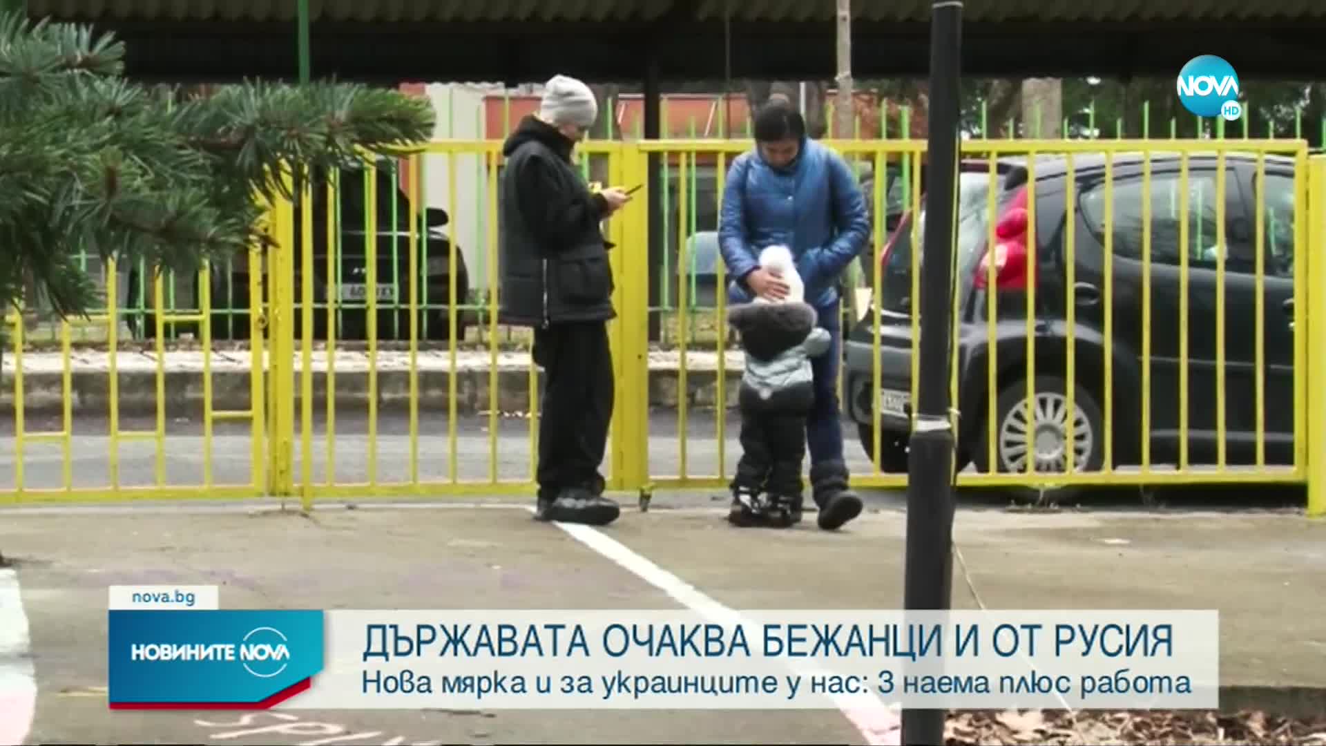 Държавата плаща 3 месеца наем на работещи бежанци