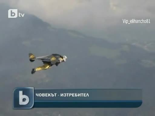 Човек полетя с 220 км в час !