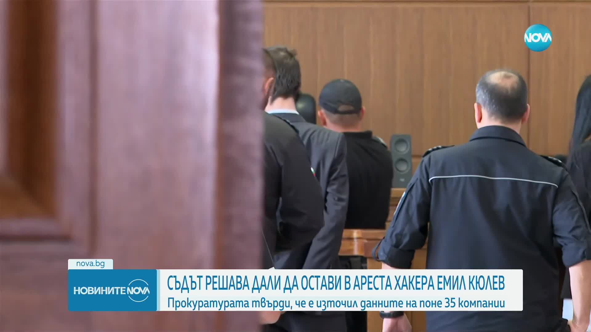 Съдът решава дали да остави в ареста хакера "Емил Кюлев"